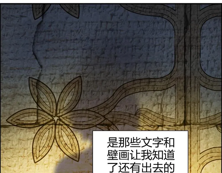 第166话 你会习惯的  第34页