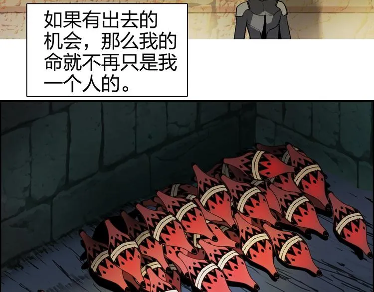 第166话 你会习惯的  第37页