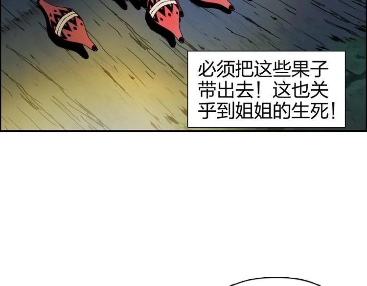 第166话 你会习惯的  第38页