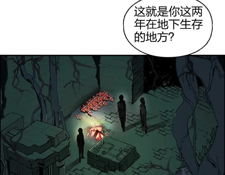 第166话 你会习惯的  第39页