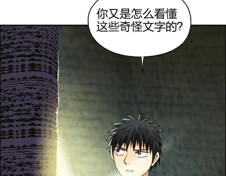 第166话 你会习惯的  第43页