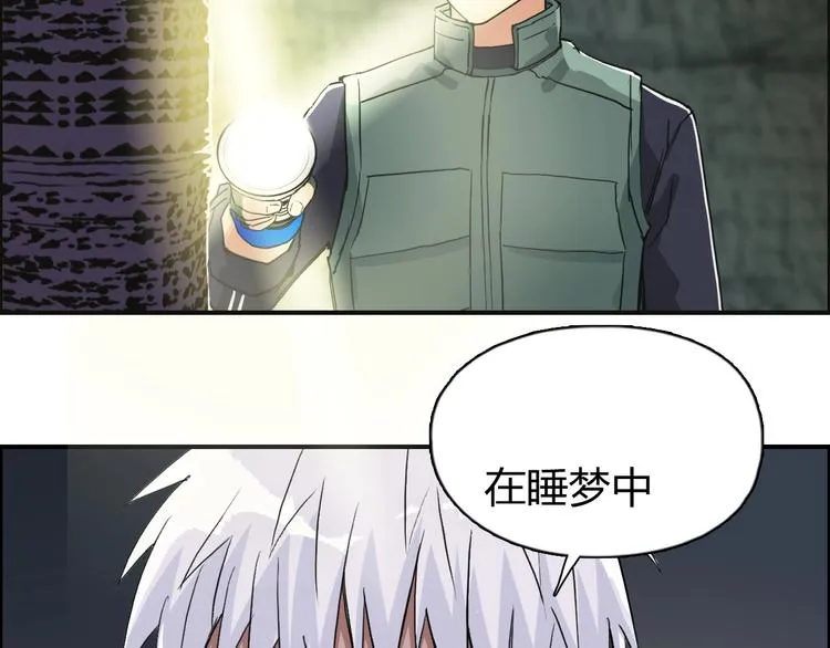 第166话 你会习惯的  第44页