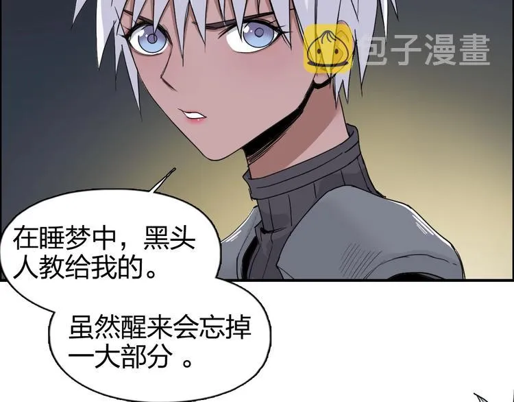 第166话 你会习惯的  第45页