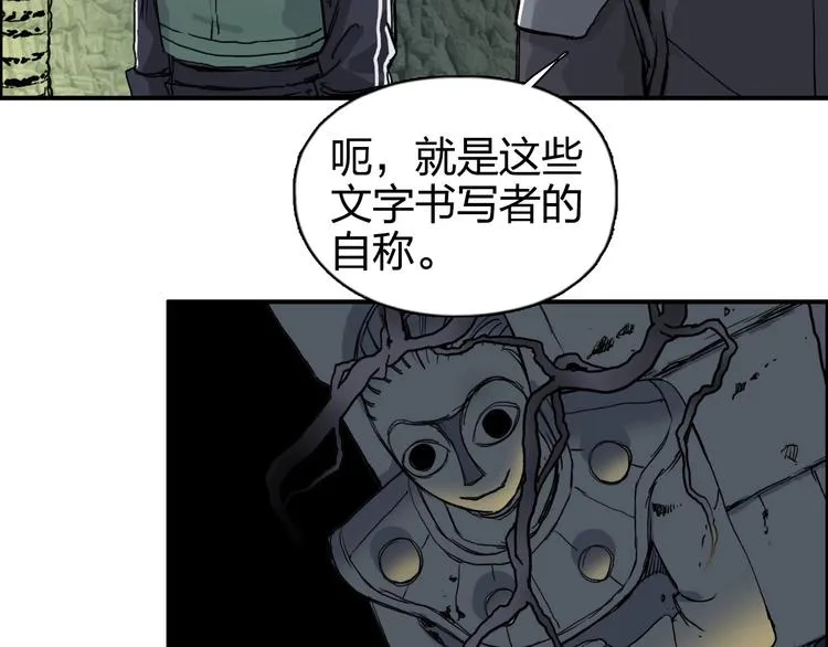 第166话 你会习惯的  第47页