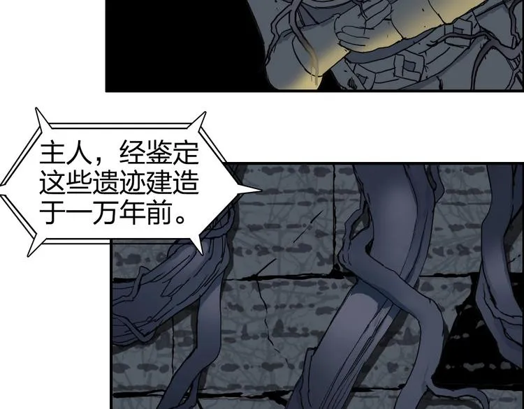 第166话 你会习惯的  第48页