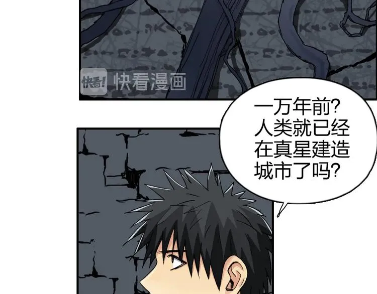 第166话 你会习惯的  第49页