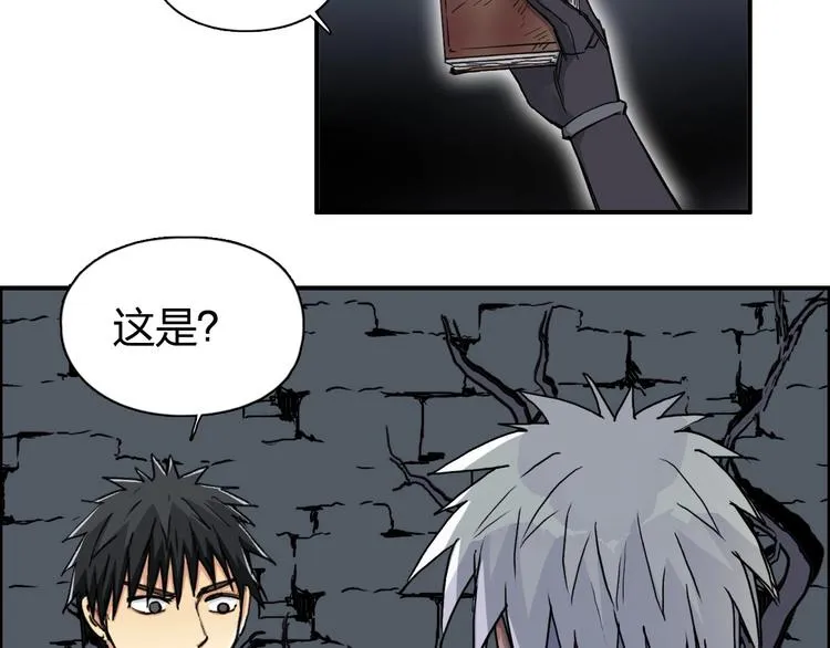 第166话 你会习惯的  第51页