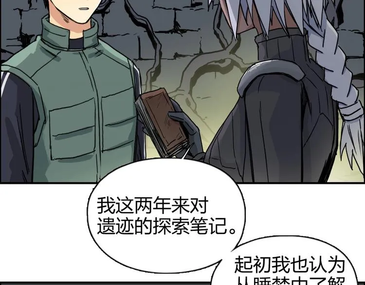 第166话 你会习惯的  第52页
