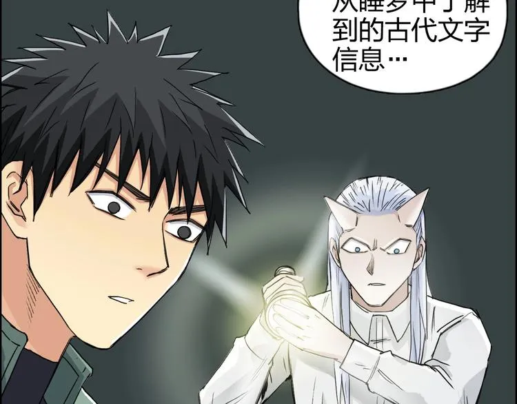 第166话 你会习惯的  第53页