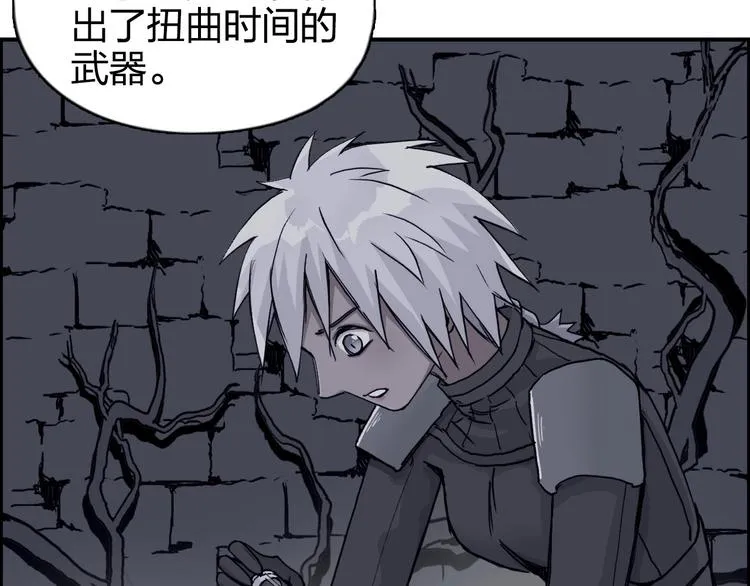 第166话 你会习惯的  第57页
