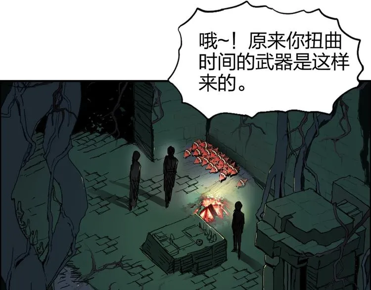 第166话 你会习惯的  第59页