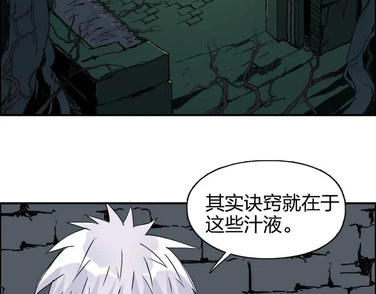 第166话 你会习惯的  第60页