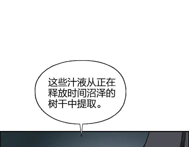 第166话 你会习惯的  第63页