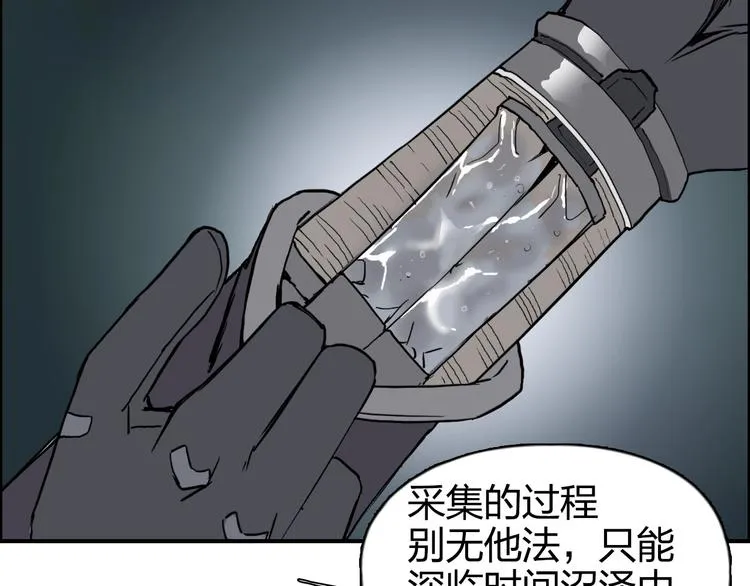 第166话 你会习惯的  第64页