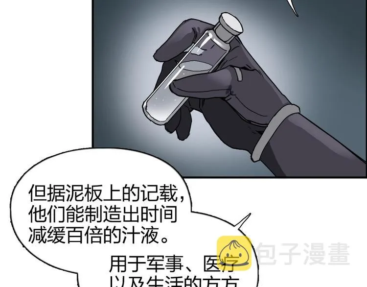 第166话 你会习惯的  第67页