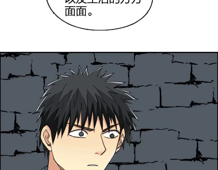 第166话 你会习惯的  第68页