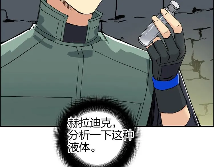 第166话 你会习惯的  第69页