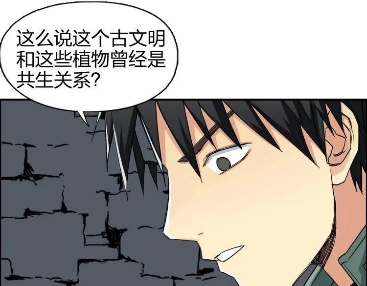 第166话 你会习惯的  第71页