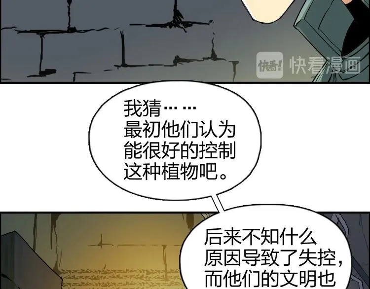第166话 你会习惯的  第72页