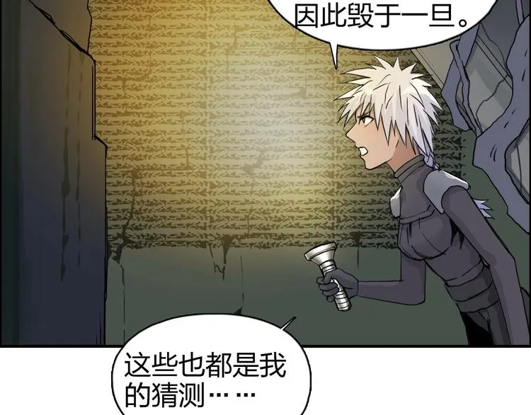 第166话 你会习惯的  第73页