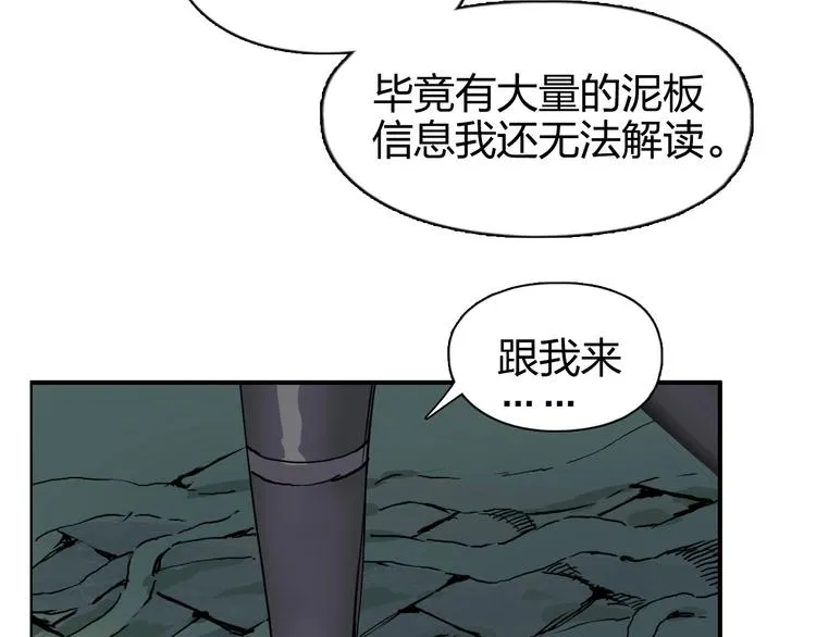 第166话 你会习惯的  第74页