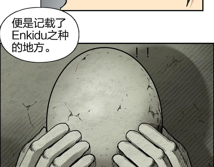 第166话 你会习惯的  第80页