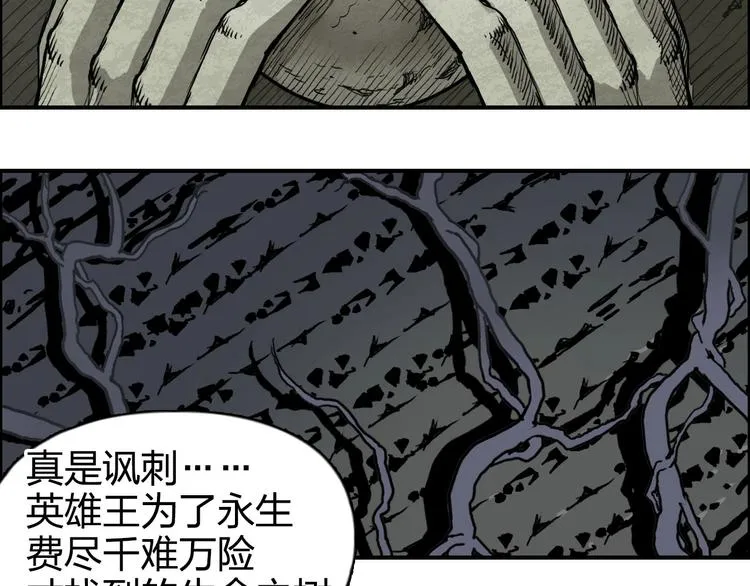 第166话 你会习惯的  第81页