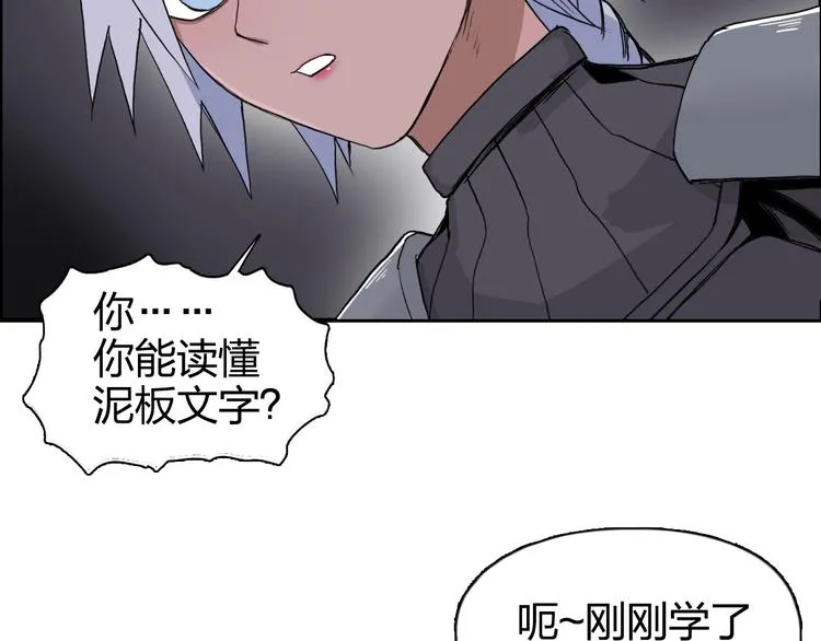第166话 你会习惯的  第84页
