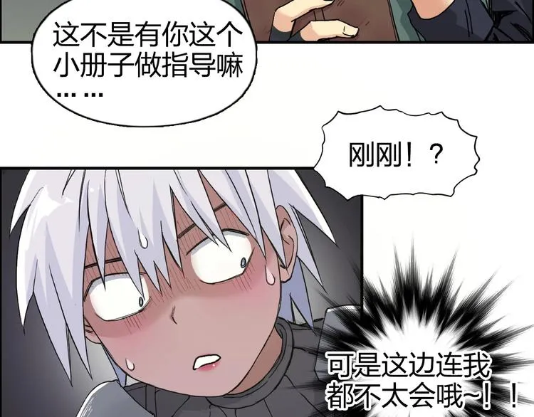 第166话 你会习惯的  第86页
