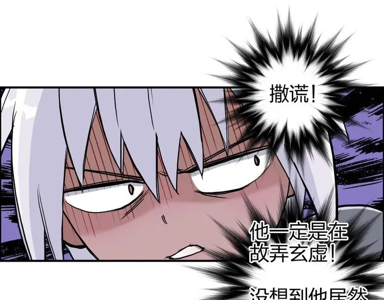 第166话 你会习惯的  第88页