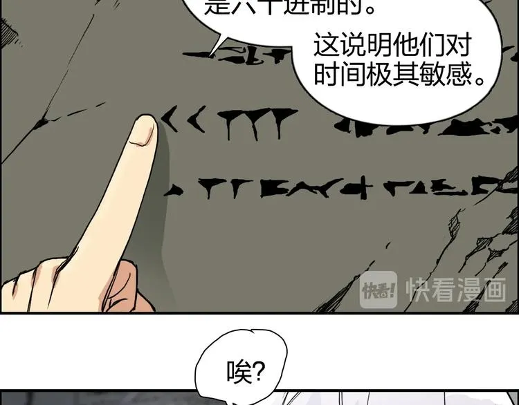 第166话 你会习惯的  第92页