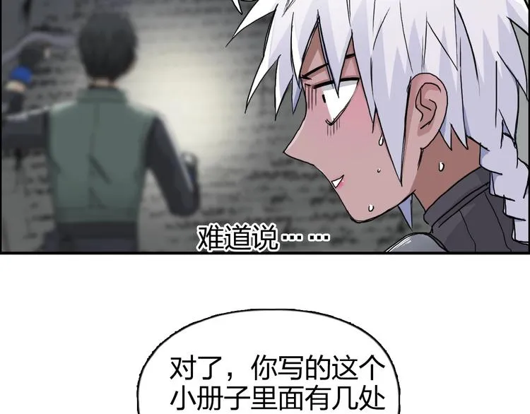 第166话 你会习惯的  第93页