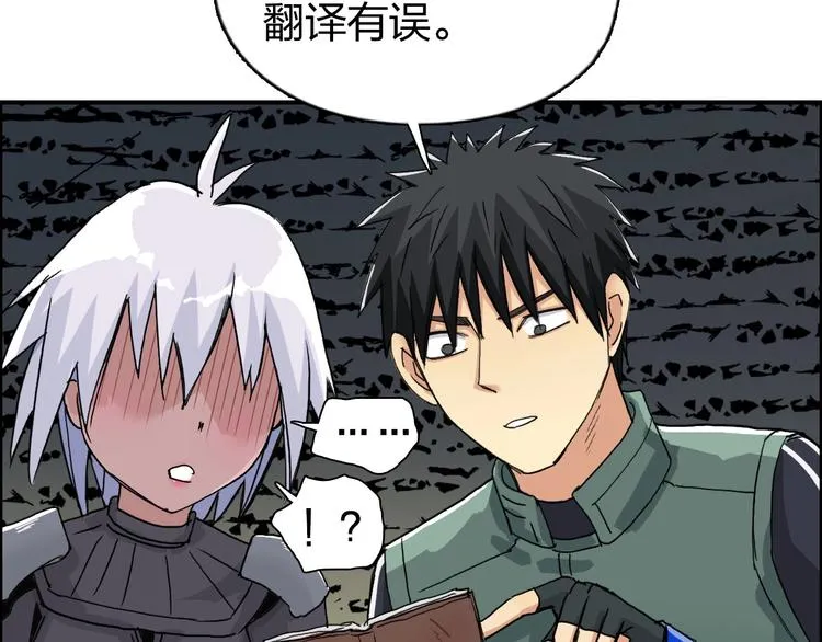 第166话 你会习惯的  第94页
