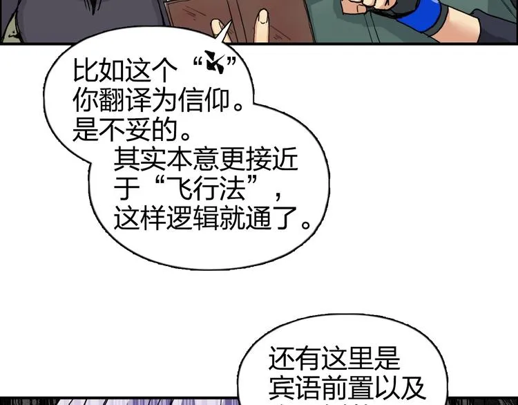 第166话 你会习惯的  第95页