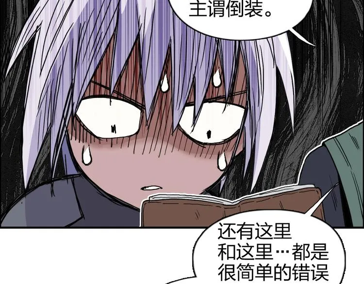 第166话 你会习惯的  第96页