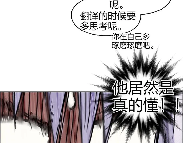 第166话 你会习惯的  第97页