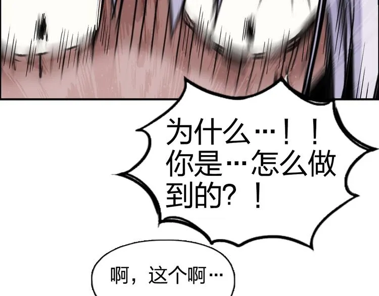 第166话 你会习惯的  第98页