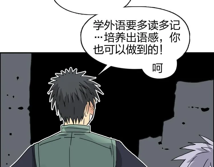 第166话 你会习惯的  第99页