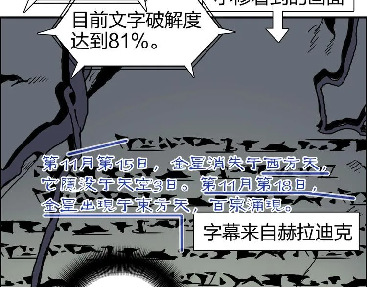 第166话 你会习惯的  第101页