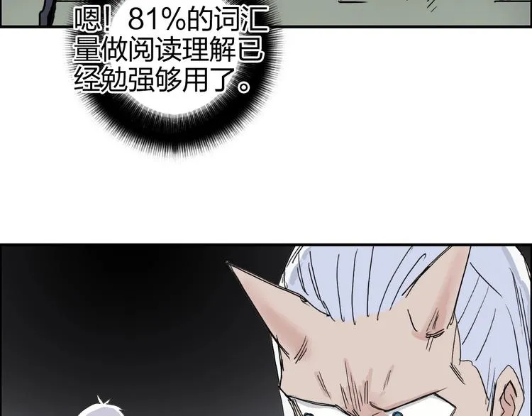 第166话 你会习惯的  第102页