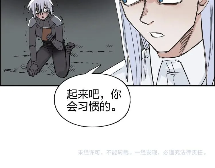 第166话 你会习惯的  第103页