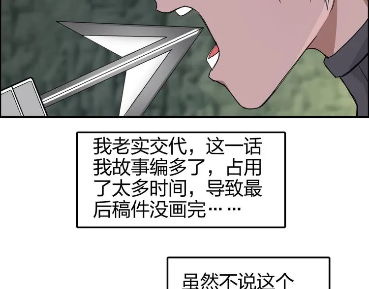 第166话 你会习惯的  第108页