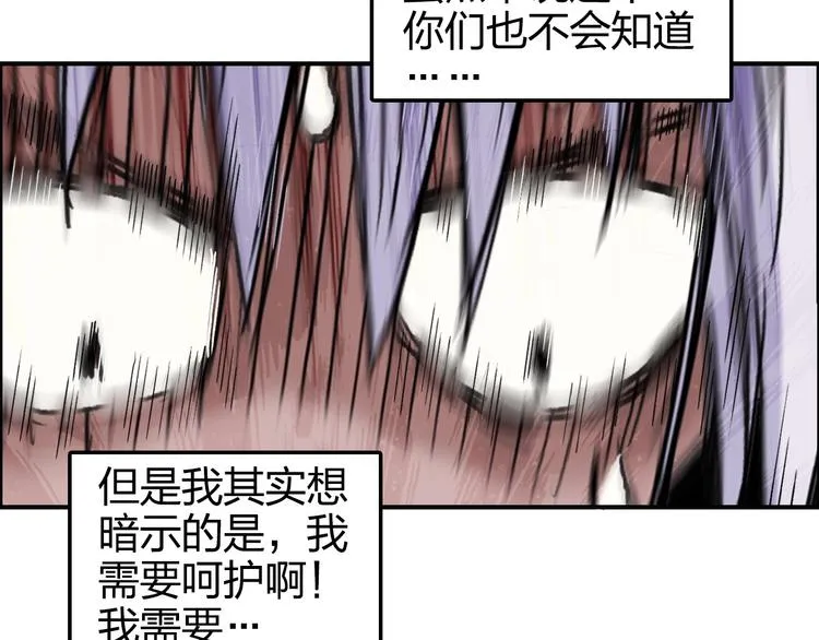 第166话 你会习惯的  第109页
