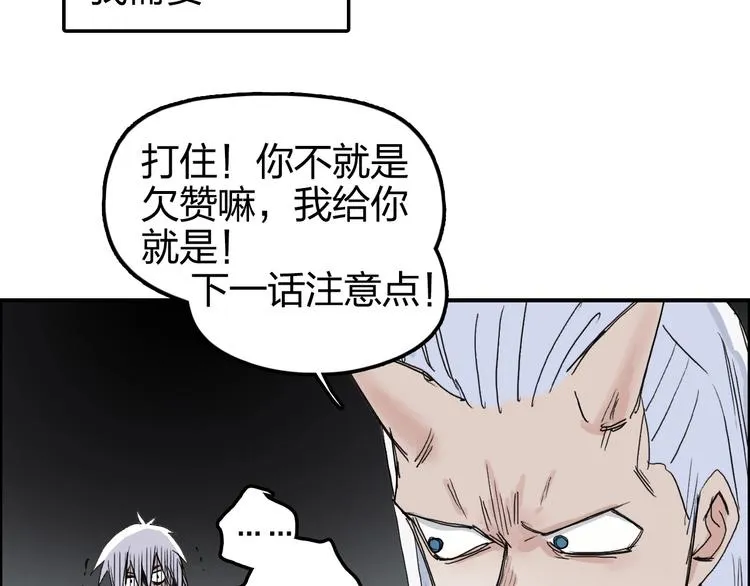 第166话 你会习惯的  第110页