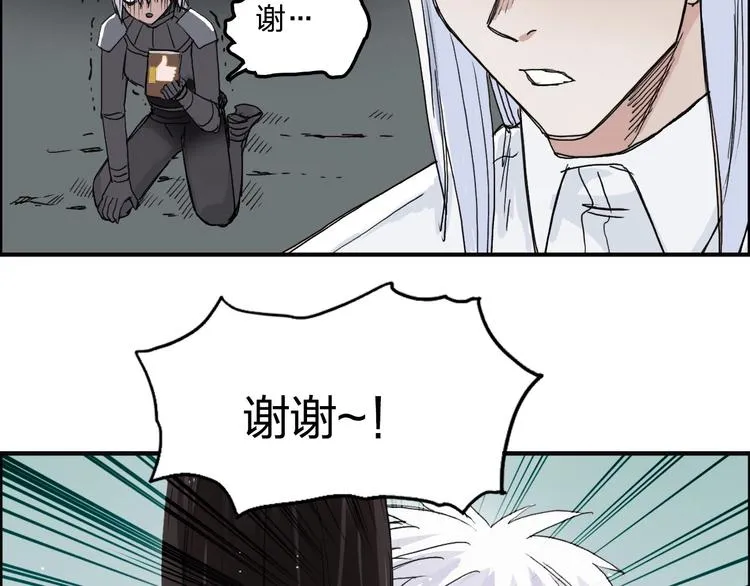 第166话 你会习惯的  第111页
