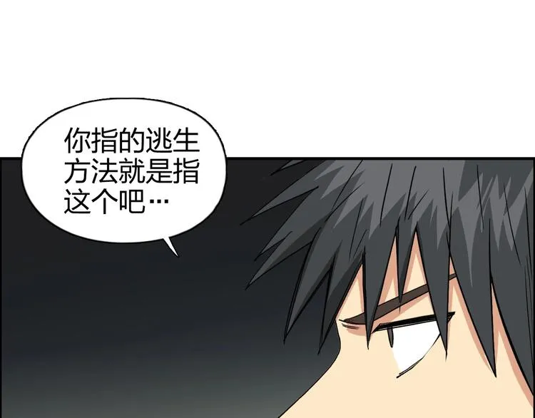 第167话 极乐圣殿 第1页