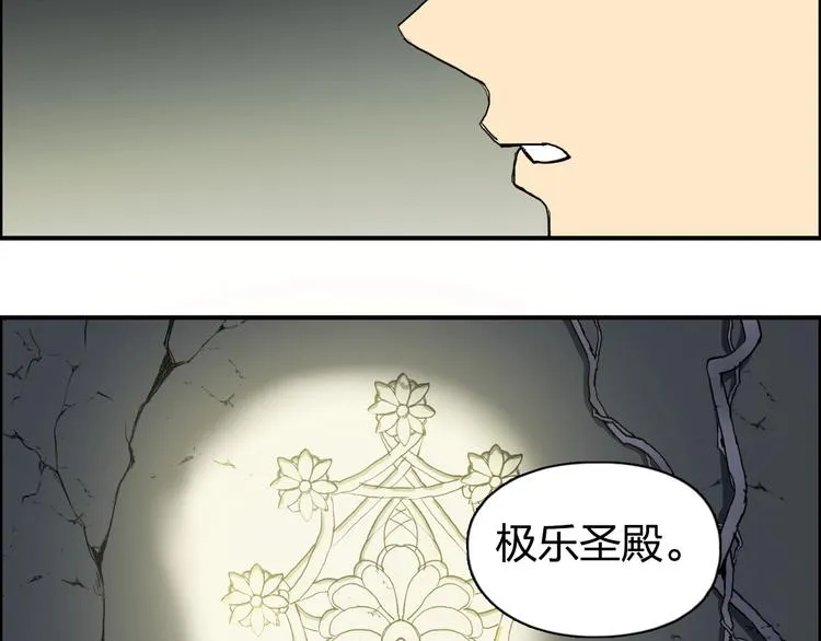 第167话 极乐圣殿 第2页