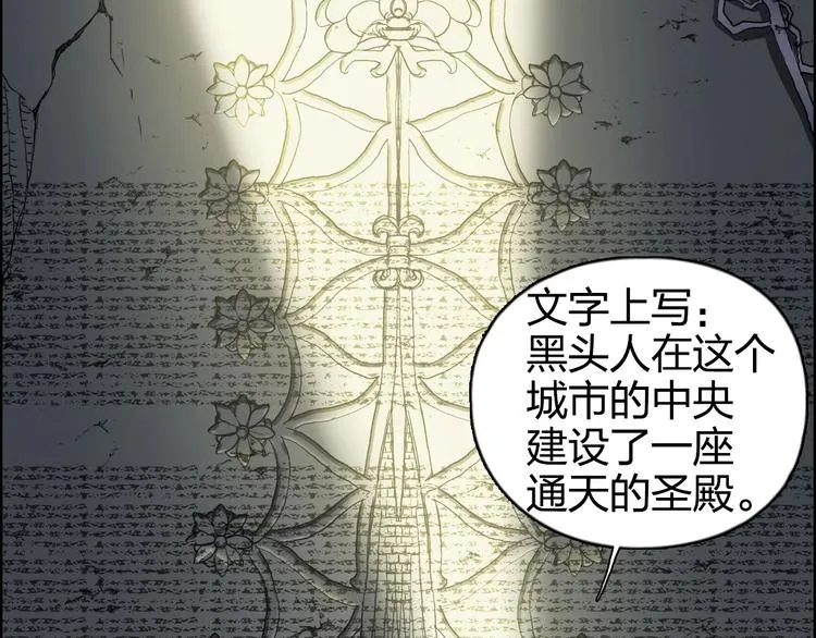 第167话 极乐圣殿 第3页