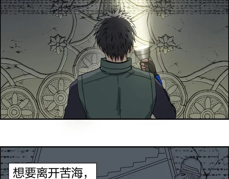 第167话 极乐圣殿 第4页