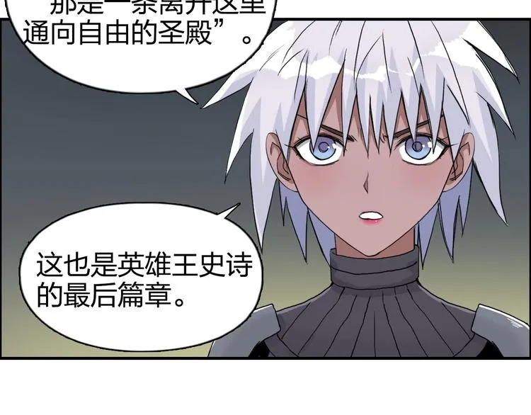 第167话 极乐圣殿 第6页